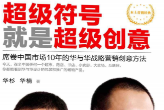 广告人干货库 蜜雪冰城火了,品牌应该如何在B站营销?-广告人干货库