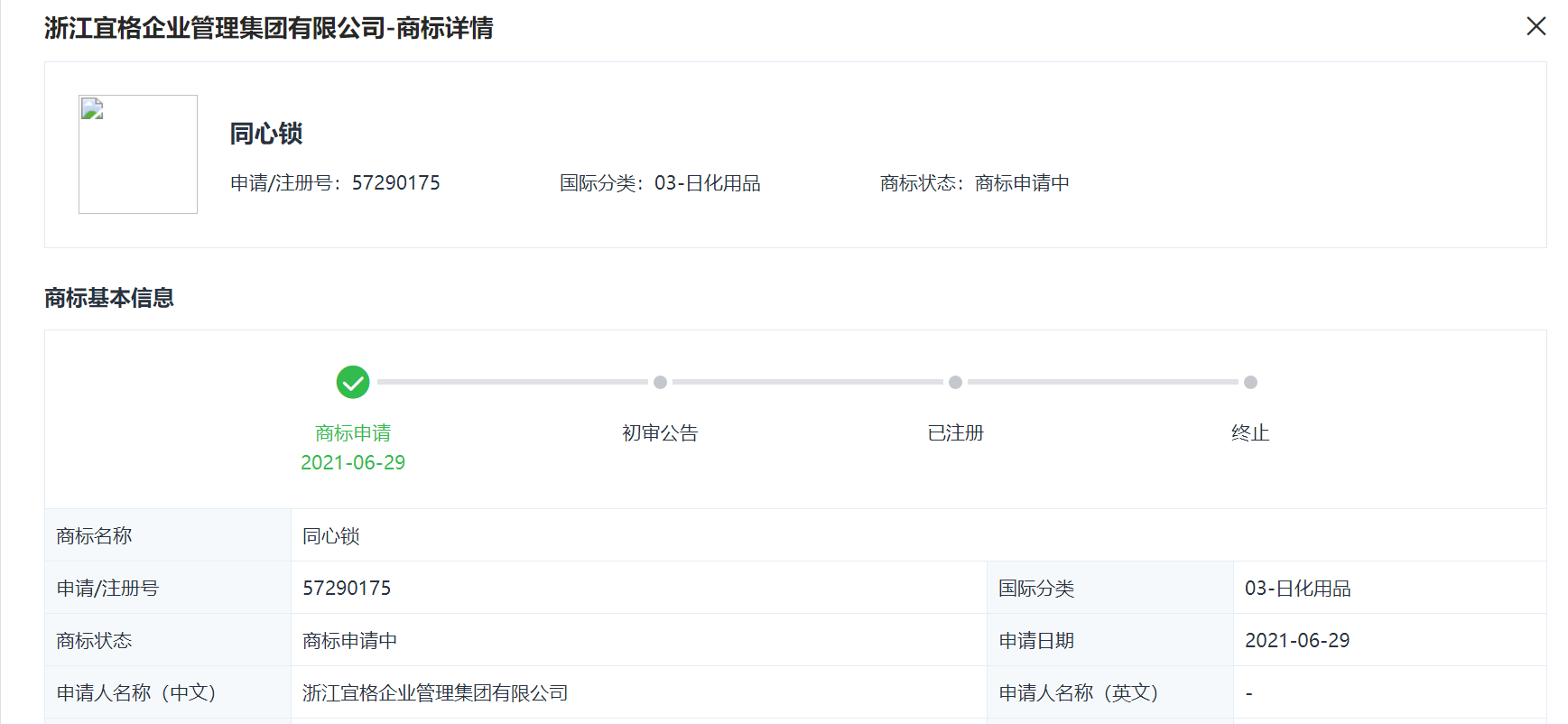 彩妆品牌花西子母公司申请多个商标-广告人干货库