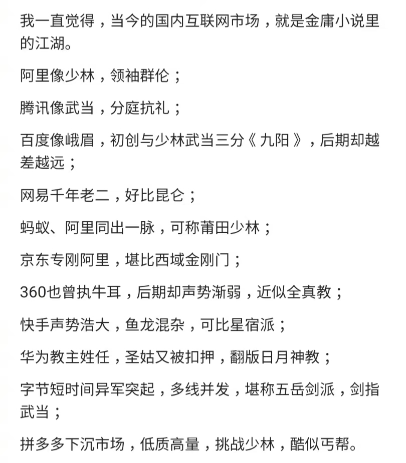 广告人干货库 干货早报:阿里、腾讯、美团等违反反垄断法被罚;字节跳动暂不上市;格力将引进鸿蒙系统;宁德时代董事长身价超马云-广告人干货库