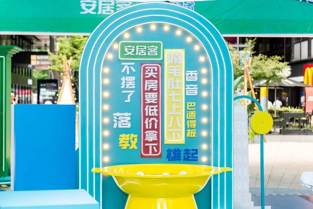 广告人干货库 安居客打造神奇买房任意门,买房自有门道!-广告人干货库