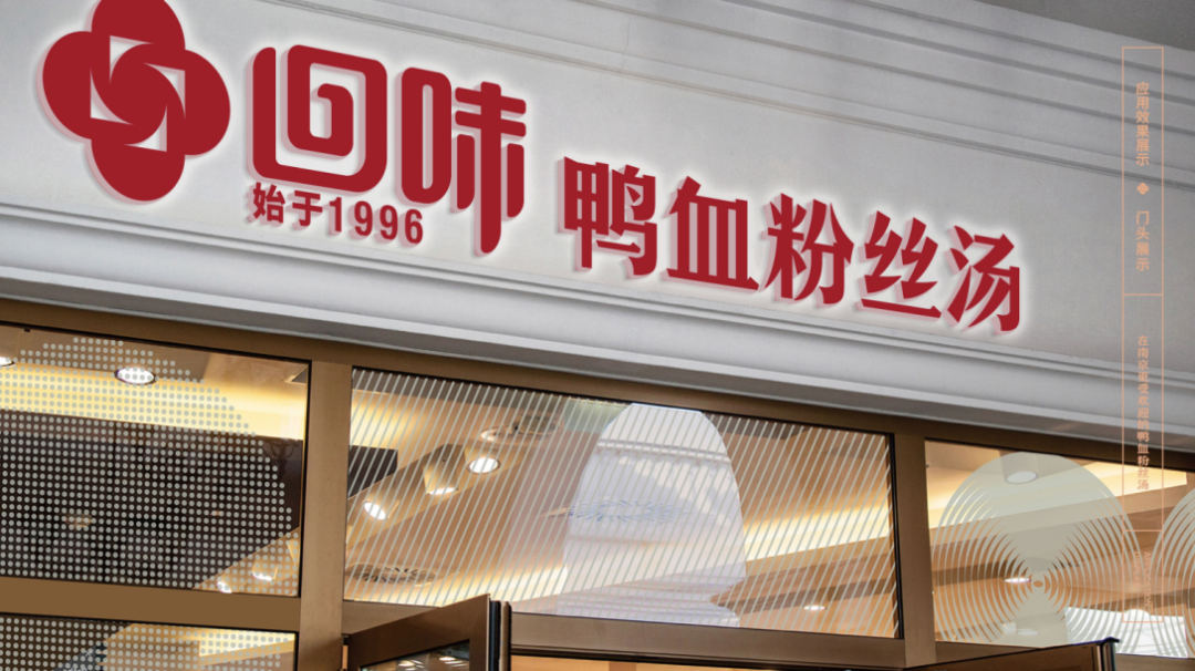 广告人干货库 鸭血粉丝汤都有生产标准了?这家鸭血粉丝会成为下一个网红吗?-广告人干货库