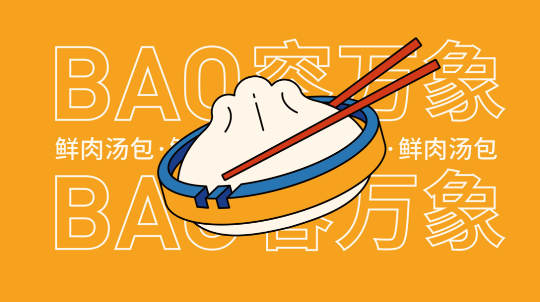 广告人干货库 鸭血粉丝汤都有生产标准了?这家鸭血粉丝会成为下一个网红吗?-广告人干货库