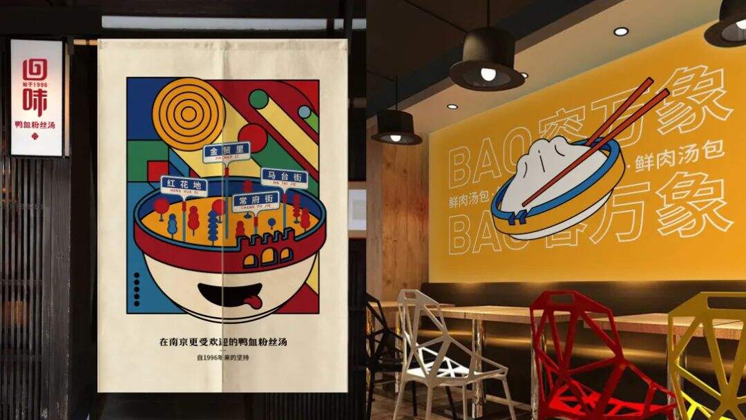 广告人干货库 鸭血粉丝汤都有生产标准了?这家鸭血粉丝会成为下一个网红吗?-广告人干货库