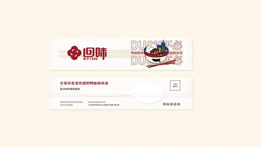 广告人干货库 鸭血粉丝汤都有生产标准了?这家鸭血粉丝会成为下一个网红吗?-广告人干货库