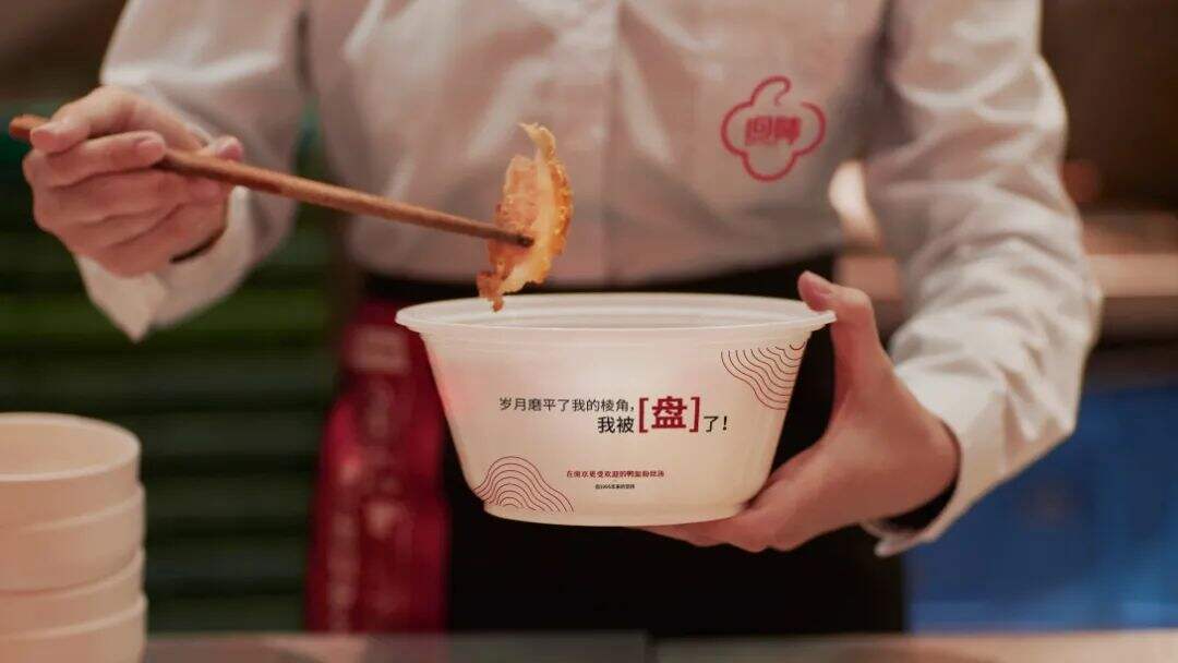 广告人干货库 鸭血粉丝汤都有生产标准了?这家鸭血粉丝会成为下一个网红吗?-广告人干货库