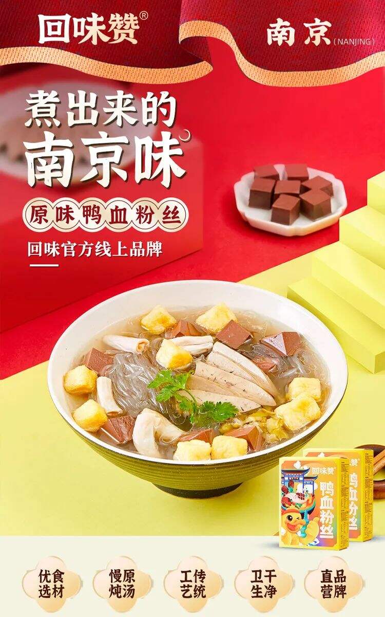 广告人干货库 鸭血粉丝汤都有生产标准了?这家鸭血粉丝会成为下一个网红吗?-广告人干货库