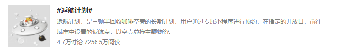 广告人干货库 三顿半:站在星巴克的对立面思考-广告人干货库