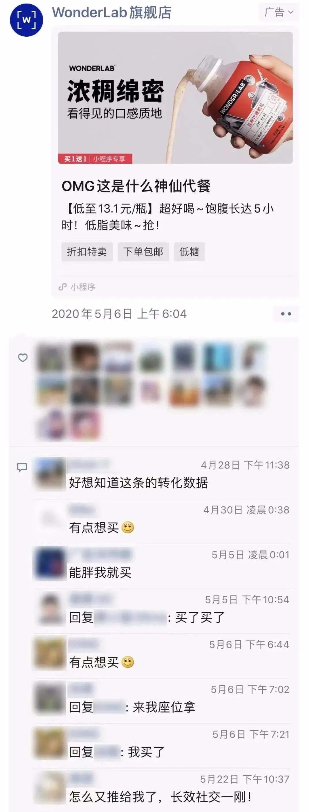 8000字！拆解Wonderlab品类创新驱动增长之方法论-广告人干货库