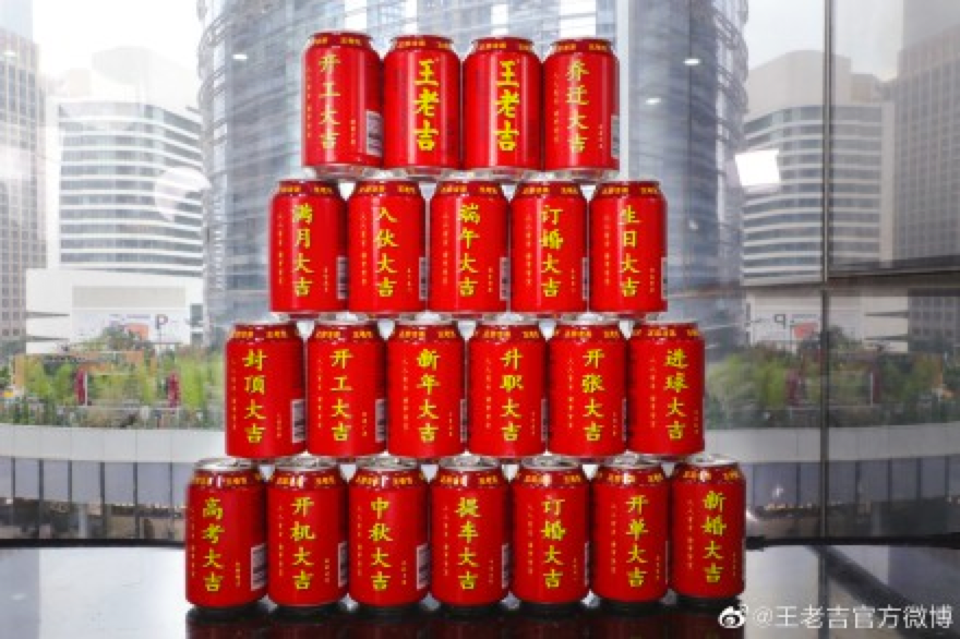 广告人干货库 王老吉靠“新婚大吉、高考大吉……”,卖酒?-广告人干货库