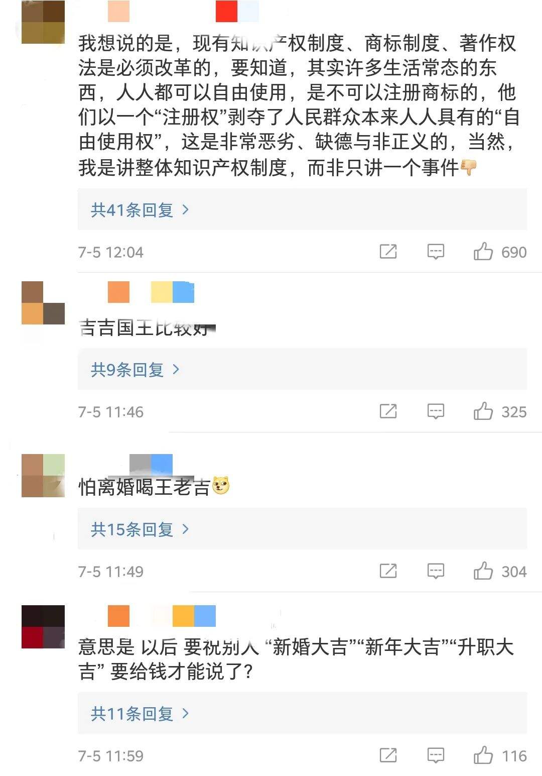 广告人干货库 王老吉靠“新婚大吉、高考大吉……”,卖酒?-广告人干货库