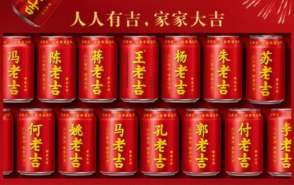 广告人干货库 王老吉靠“新婚大吉、高考大吉……”,卖酒?-广告人干货库
