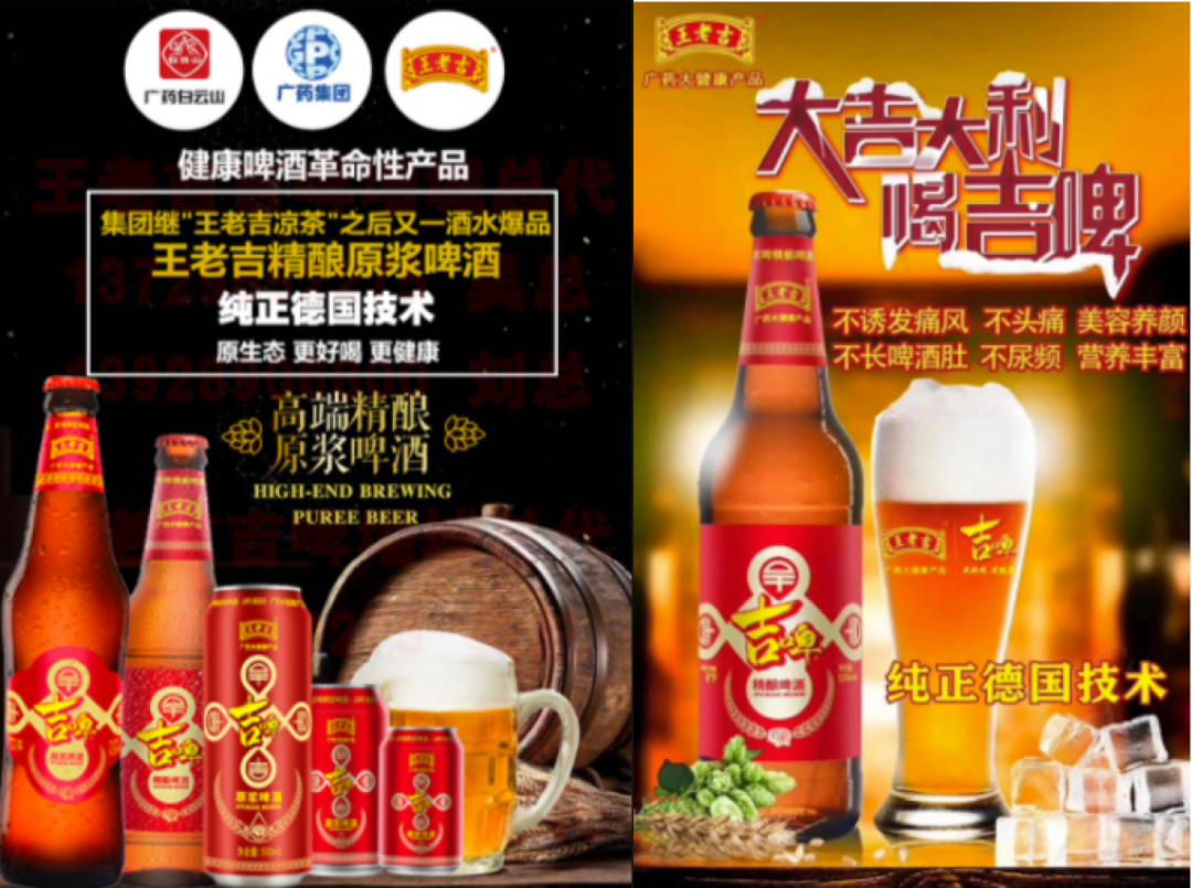 广告人干货库 王老吉靠“新婚大吉、高考大吉……”,卖酒?-广告人干货库