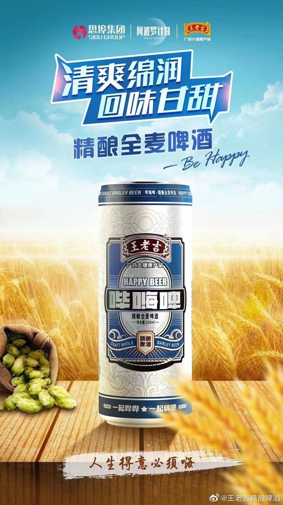 广告人干货库 王老吉靠“新婚大吉、高考大吉……”,卖酒?-广告人干货库