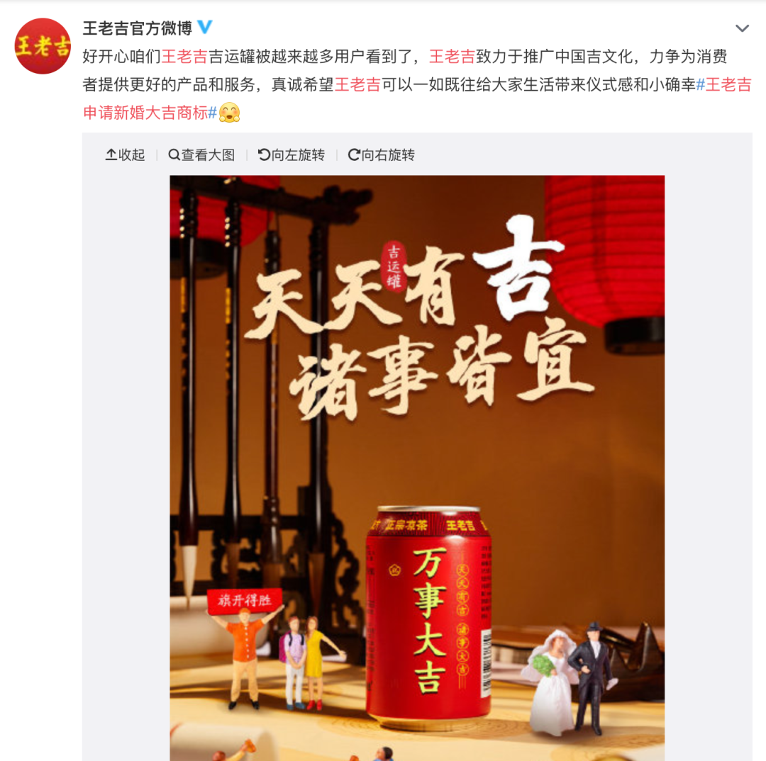 广告人干货库 王老吉靠“新婚大吉、高考大吉……”,卖酒?-广告人干货库