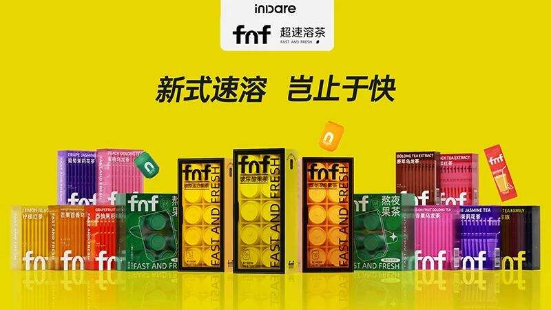 广告人干货库 一款有态度的新式茶饮,用包装打动消费者!-广告人干货库