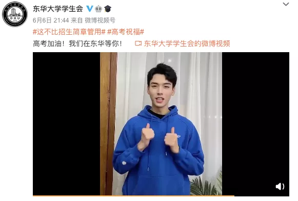 广告人干货库 这些中国大学招生办,最懂年轻化营销-广告人干货库