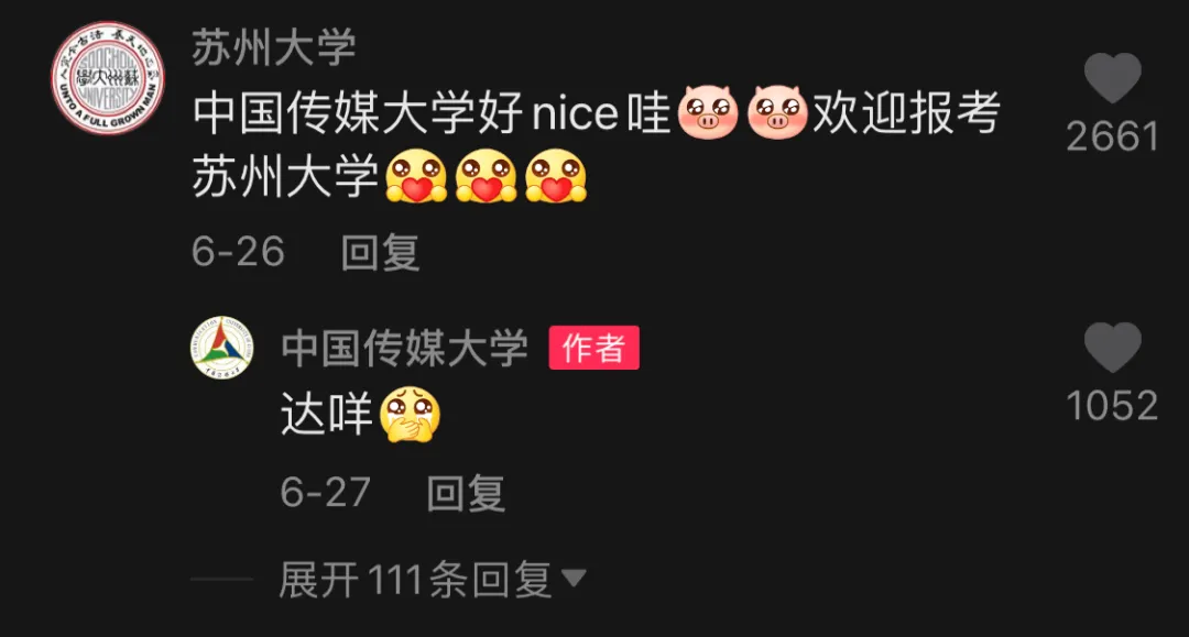 广告人干货库 这些中国大学招生办,最懂年轻化营销-广告人干货库