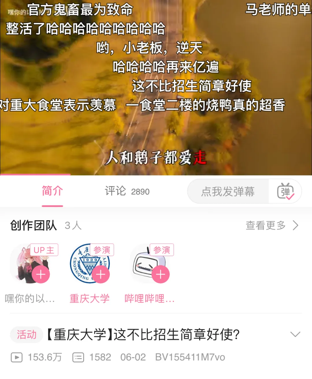 广告人干货库 这些中国大学招生办,最懂年轻化营销-广告人干货库