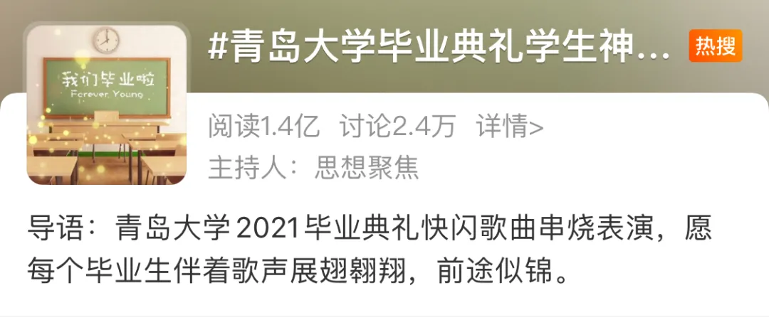 广告人干货库 这些中国大学招生办,最懂年轻化营销-广告人干货库