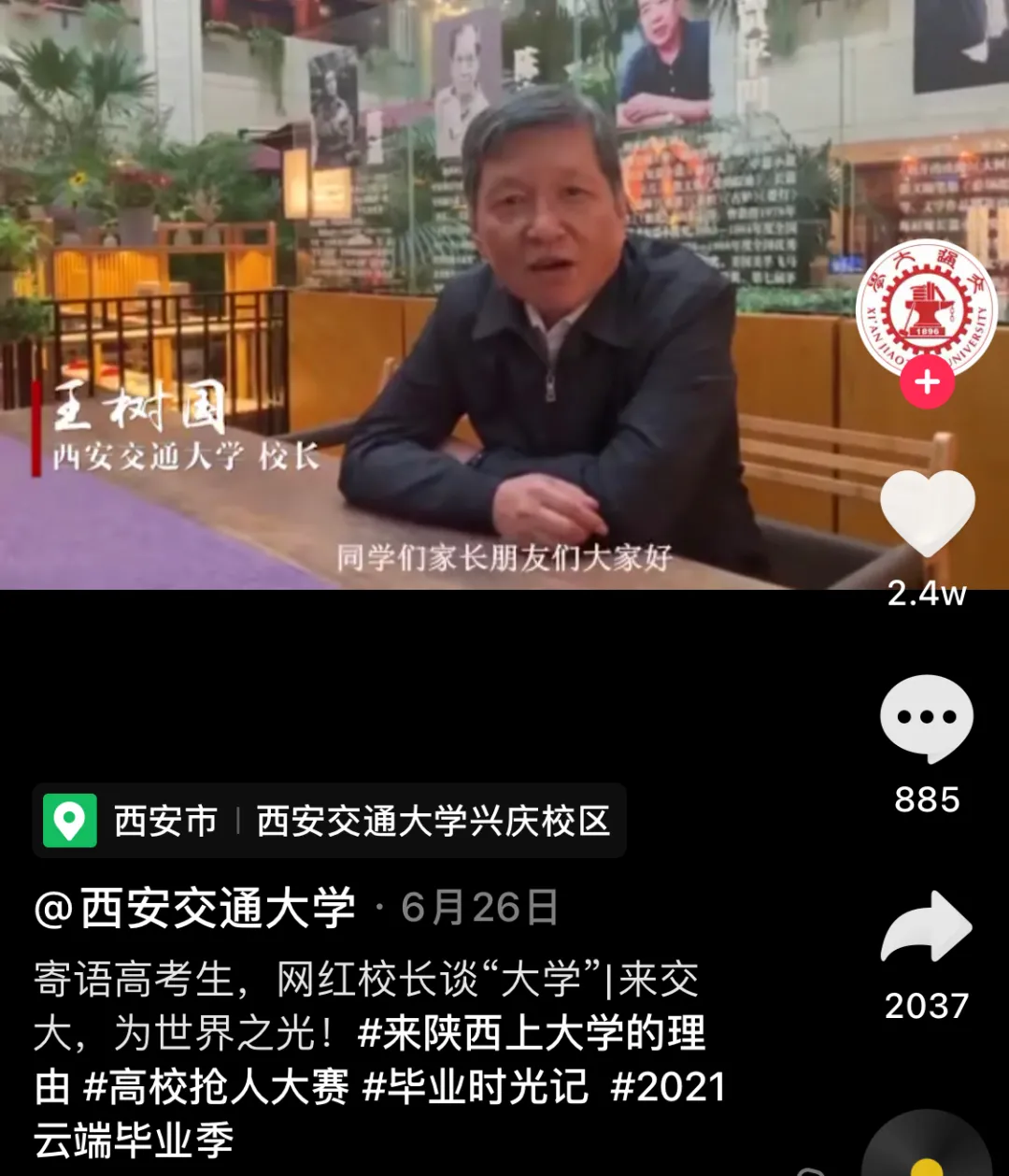 广告人干货库 这些中国大学招生办,最懂年轻化营销-广告人干货库