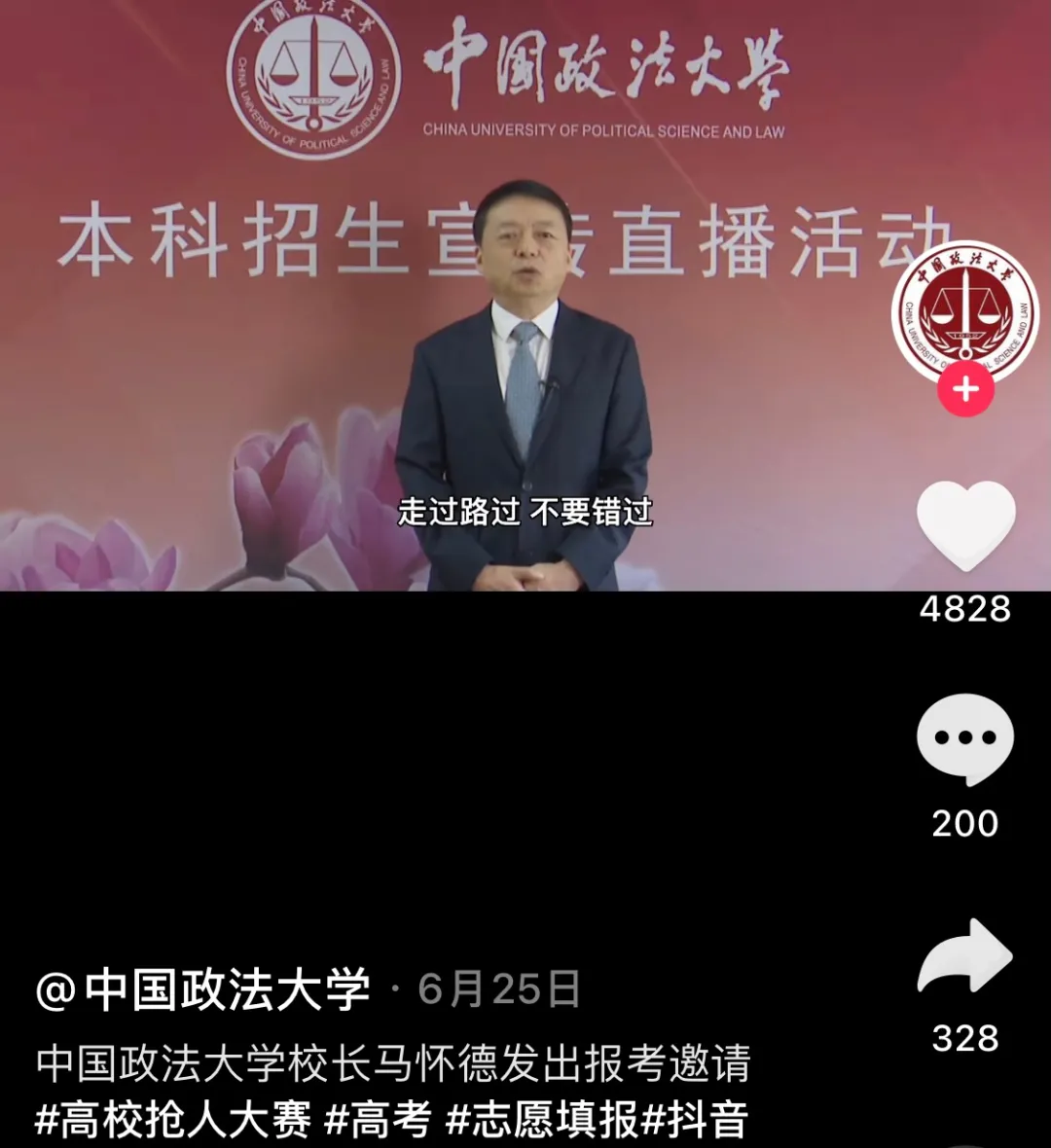 广告人干货库 这些中国大学招生办,最懂年轻化营销-广告人干货库