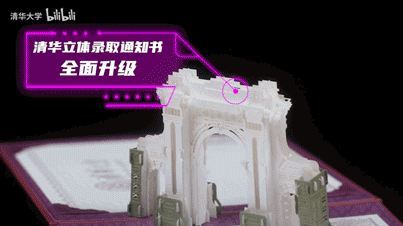 广告人干货库 这些中国大学招生办,最懂年轻化营销-广告人干货库