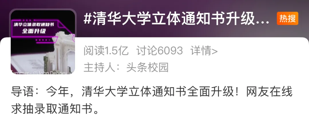 广告人干货库 这些中国大学招生办,最懂年轻化营销-广告人干货库