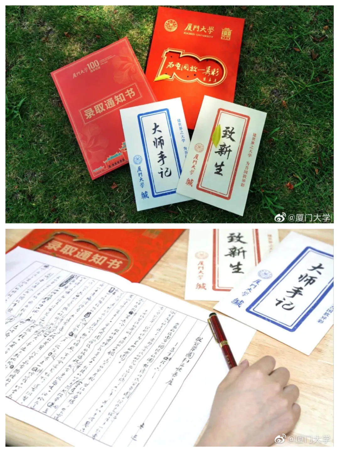广告人干货库 这些中国大学招生办,最懂年轻化营销-广告人干货库