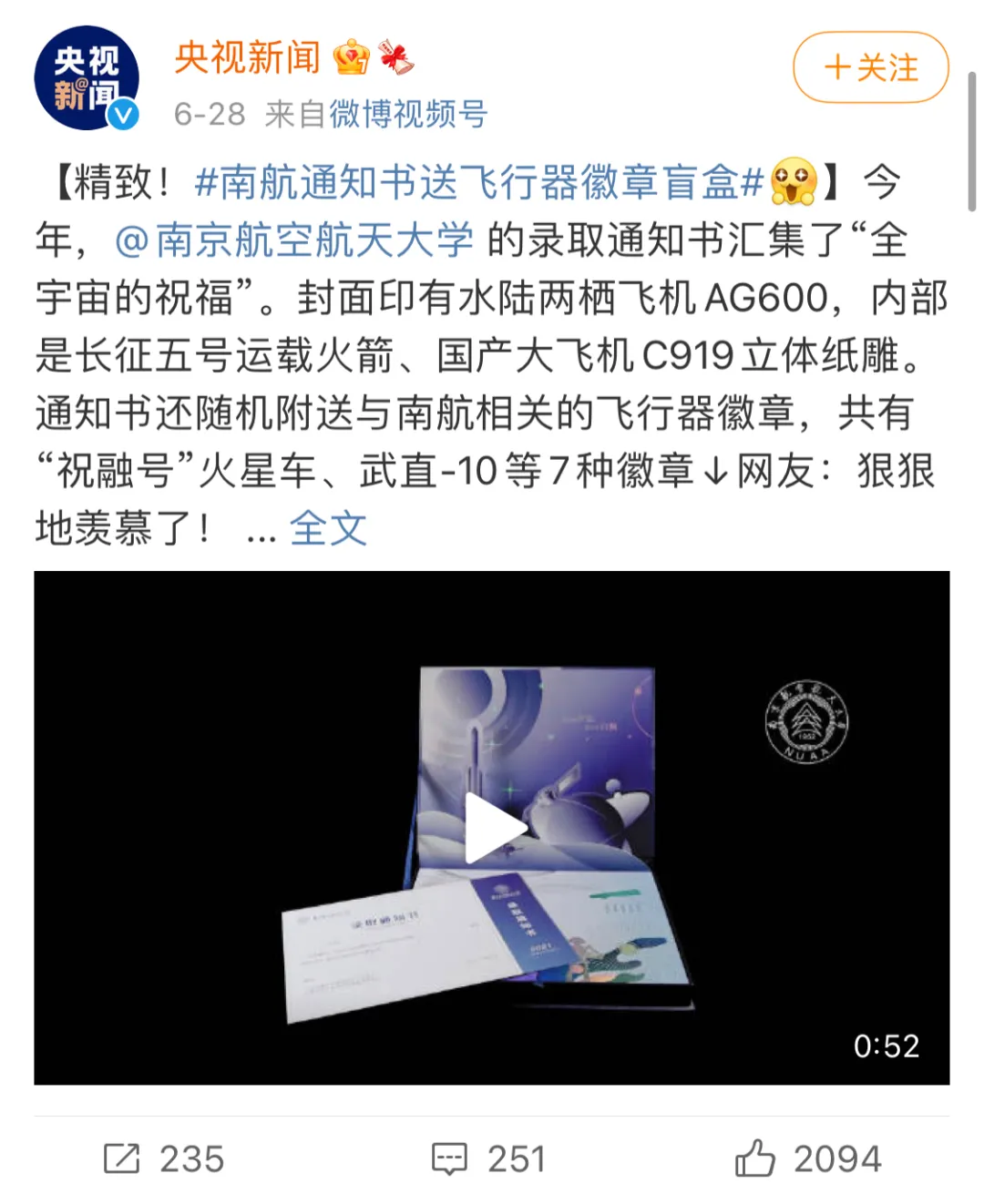 广告人干货库 这些中国大学招生办,最懂年轻化营销-广告人干货库