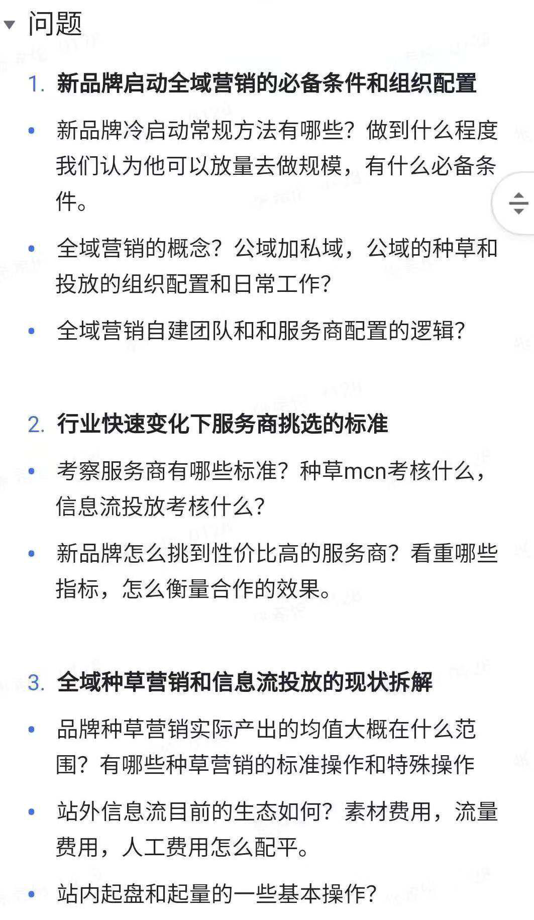 广告人干货库 自建团队vs外部服务商,品牌如何高效做权衡?-广告人干货库