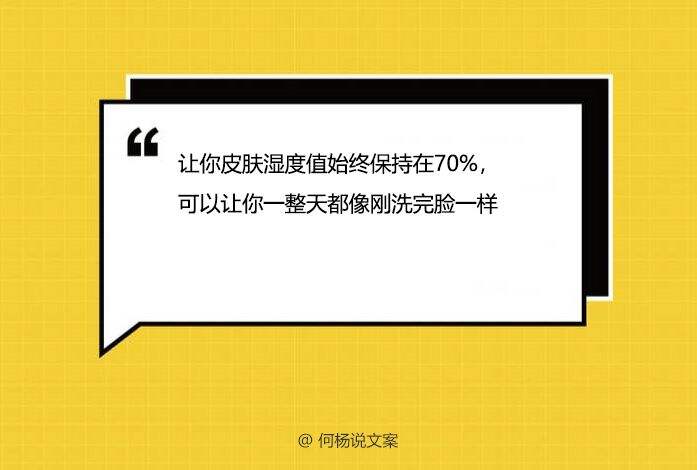 广告人干货库 1个思维,2个句式,让文案在用户脑袋中“放电影”!-广告人干货库