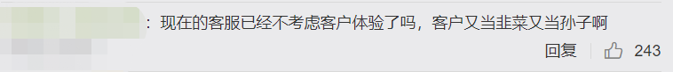 广告人干货库 淘宝神客服回复,商家怼起客户了?-广告人干货库