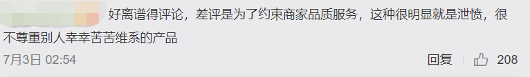 广告人干货库 淘宝神客服回复,商家怼起客户了?-广告人干货库