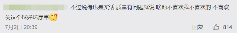 广告人干货库 淘宝神客服回复,商家怼起客户了?-广告人干货库