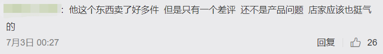广告人干货库 淘宝神客服回复,商家怼起客户了?-广告人干货库