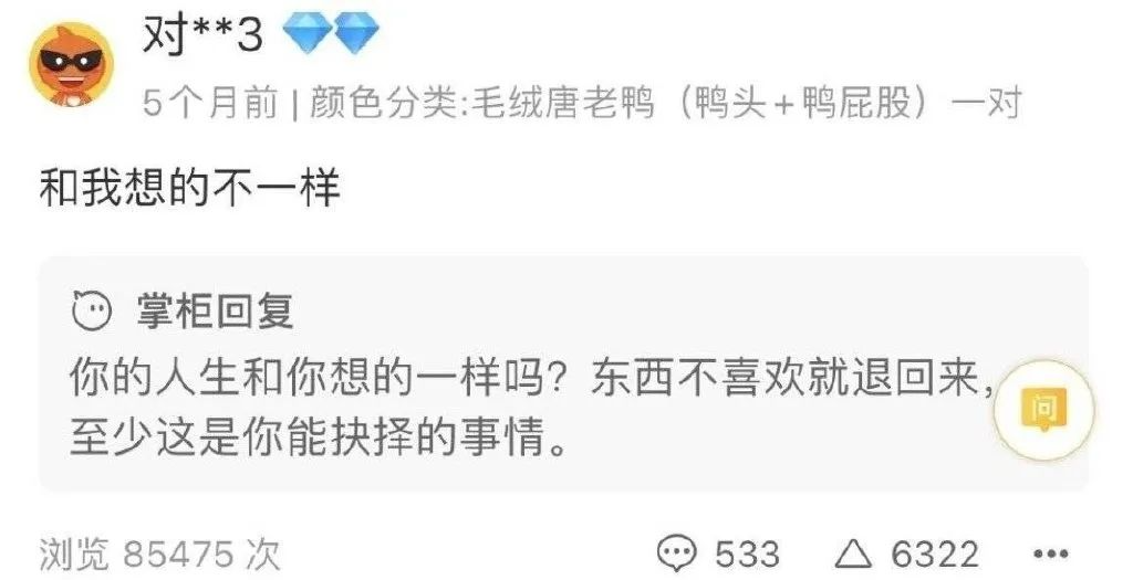 广告人干货库 淘宝神客服回复,商家怼起客户了?-广告人干货库