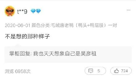 广告人干货库 淘宝神客服回复,商家怼起客户了?-广告人干货库