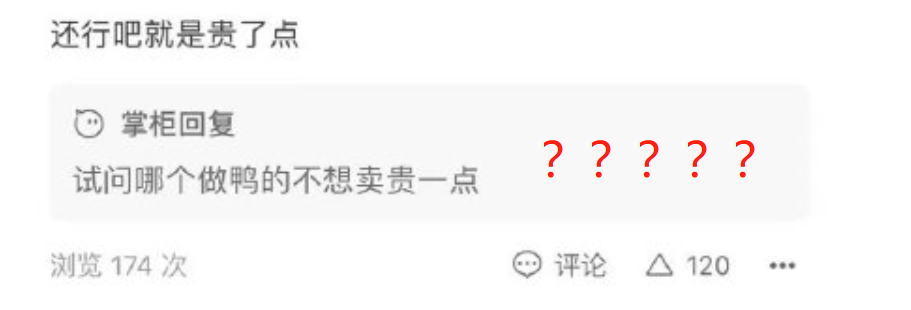 广告人干货库 淘宝神客服回复,商家怼起客户了?-广告人干货库