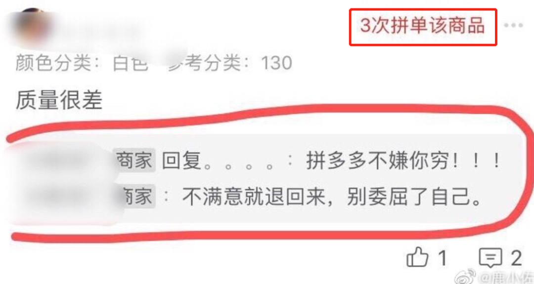 广告人干货库 淘宝神客服回复,商家怼起客户了?-广告人干货库