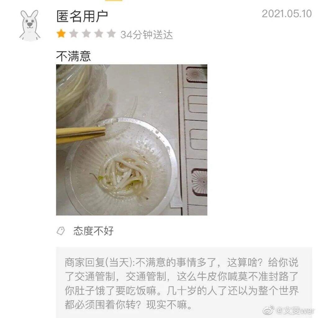 广告人干货库 淘宝神客服回复,商家怼起客户了?-广告人干货库
