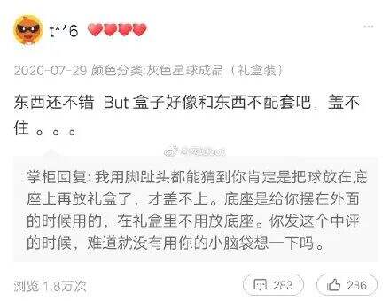 广告人干货库 淘宝神客服回复,商家怼起客户了?-广告人干货库