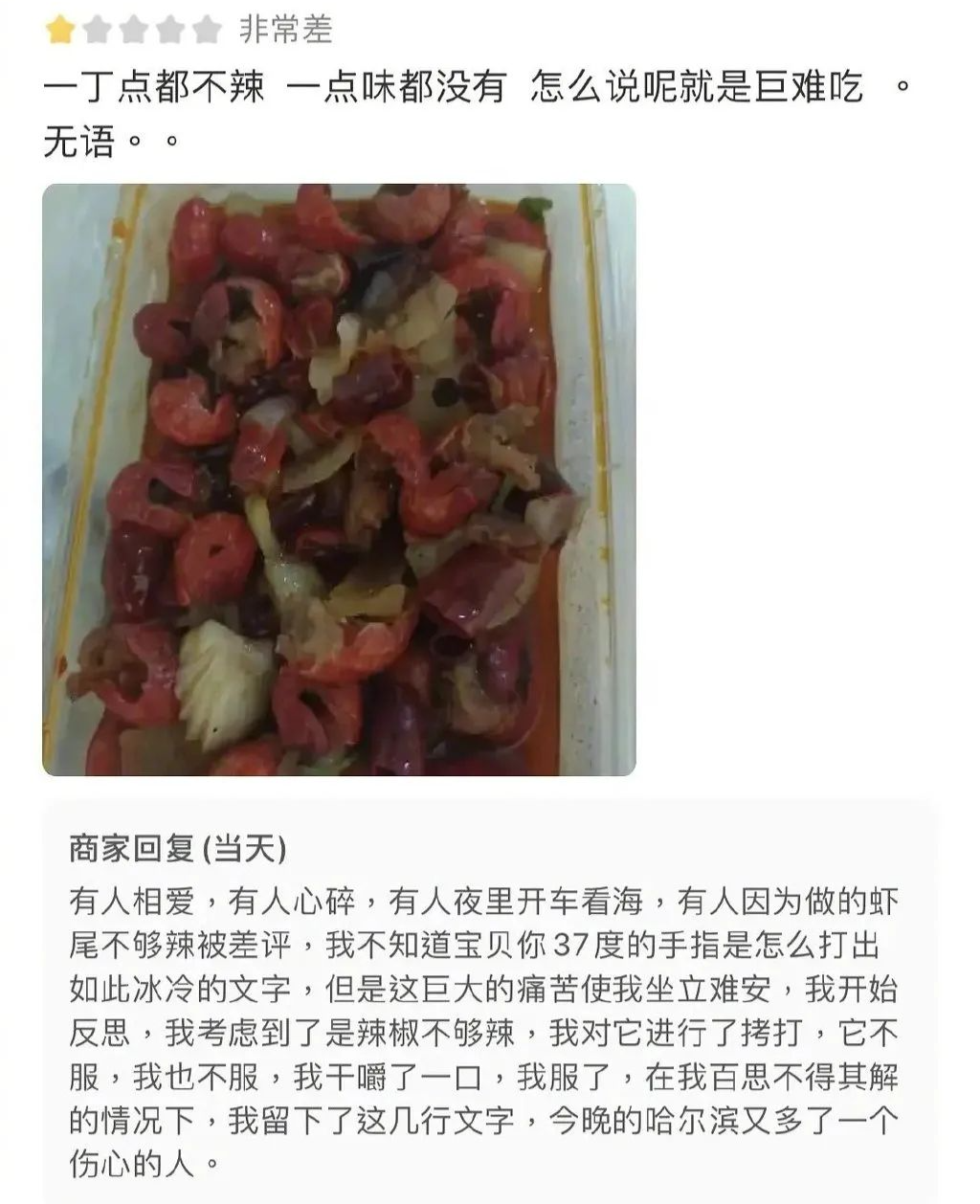 广告人干货库 淘宝神客服回复,商家怼起客户了?-广告人干货库