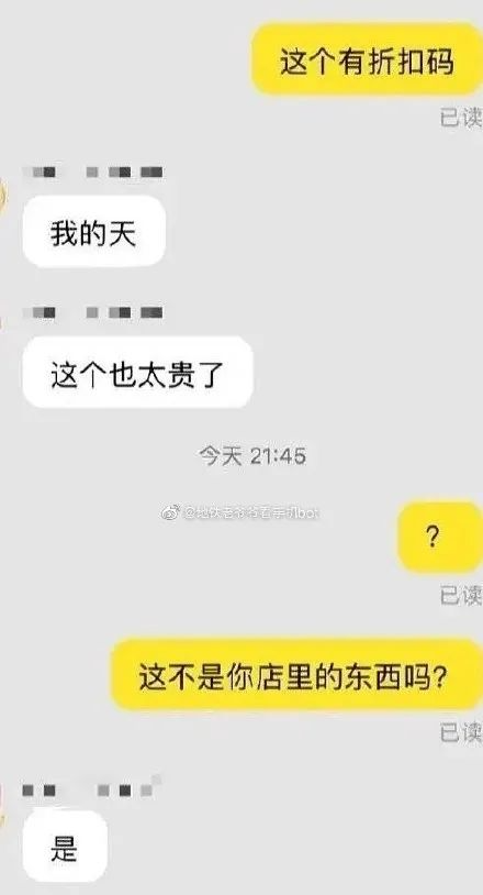 广告人干货库 淘宝神客服回复,商家怼起客户了?-广告人干货库
