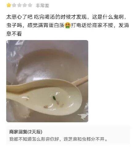 广告人干货库 淘宝神客服回复,商家怼起客户了?-广告人干货库
