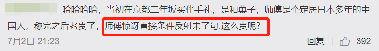 广告人干货库 淘宝神客服回复,商家怼起客户了?-广告人干货库