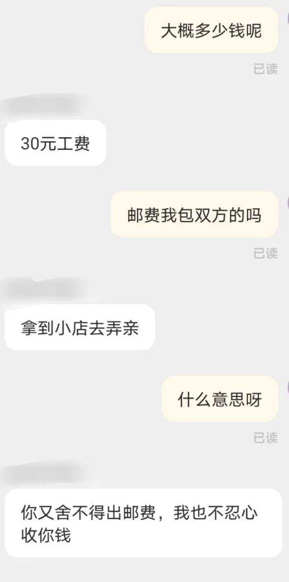 广告人干货库 淘宝神客服回复,商家怼起客户了?-广告人干货库