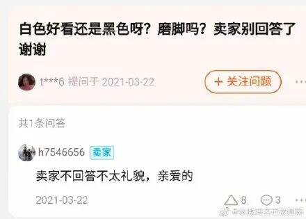 广告人干货库 淘宝神客服回复,商家怼起客户了?-广告人干货库