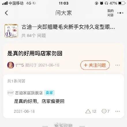 广告人干货库 淘宝神客服回复,商家怼起客户了?-广告人干货库
