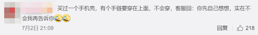 广告人干货库 淘宝神客服回复,商家怼起客户了?-广告人干货库