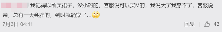 广告人干货库 淘宝神客服回复,商家怼起客户了?-广告人干货库